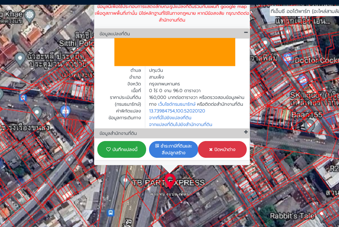 ขายที่ดินใจกลางปทุมวัน 96 ตร.ว. ทำเลทอง Rare Item! ใกล้ MRT/BTS เหมาะสร้างบ้านหรู หรือ Home Office หนึ่งในที่ดินที่คุ้มค่าที่สุดในโซนเศรษฐกิจ