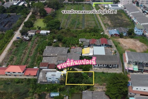 ขายที่ดินหนองแขม 90 ตร.ว. ถมแล้ว! หน้ากว้าง 24 เมตร แปลงสวยทำเลเลียบคลองภาษีเจริญฝั่งใต้ ใกล้รร.สารสาสน์วิเทศหนองแขม