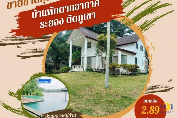 ขายบ้านพักตากอากาศระยอง วิวภูเขาพาโนรามา บนที่ดินใหญ่ 1-2-17 ไร่ (The Park Adventure Land) บรรยากาศรีสอร์ทส่วนตัว