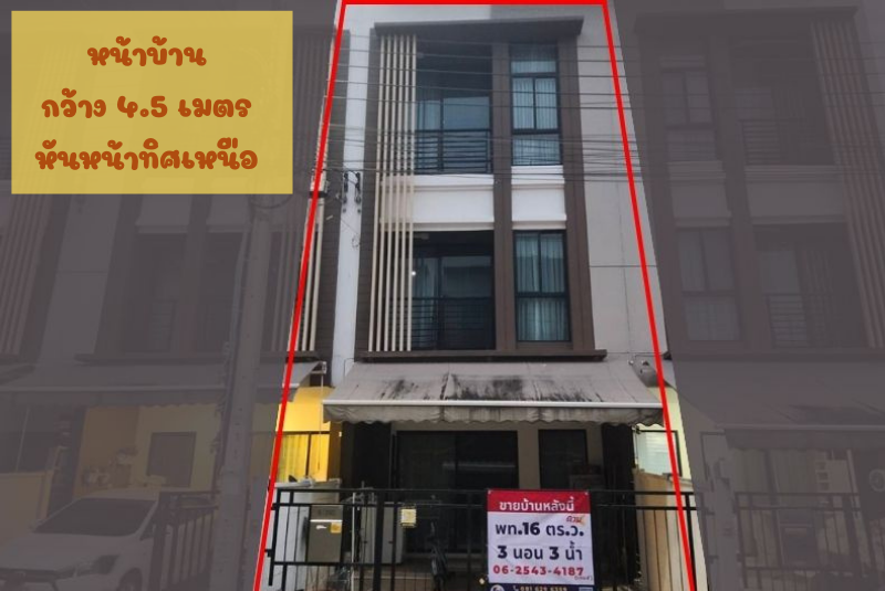 ขายทาวน์โฮม บ้านกลางเมือง กัลปพฤกษ์ 3 ชั้น ใกล้สาทร 10 นาที ต่ำกว่าราคาประทุน สภาพภายในพร้อมอยู่