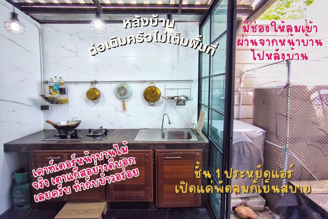 บ้านกลางเมือง กัลปพฤกษ์  201 ซอย 9 ที่ลมเย็นเข้าบ้านตลอดปี