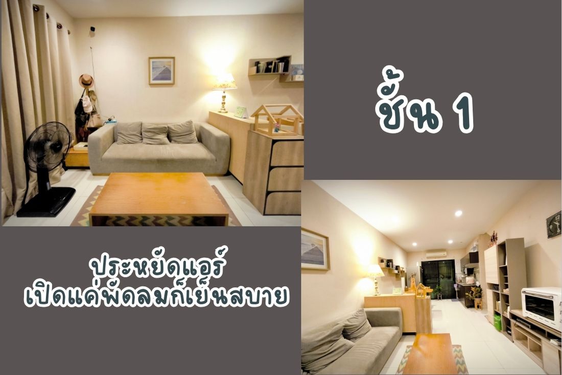 บ้านกลางเมือง กัลปพฤกษ์  201 ซอย 9 ที่ลมเย็นเข้าบ้านตลอดปี