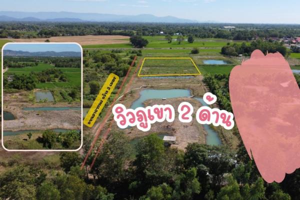 ขายที่ดินแบ่งแปลง วิวภูเขา สระบุรี ใกล้กรุงเทพฯ