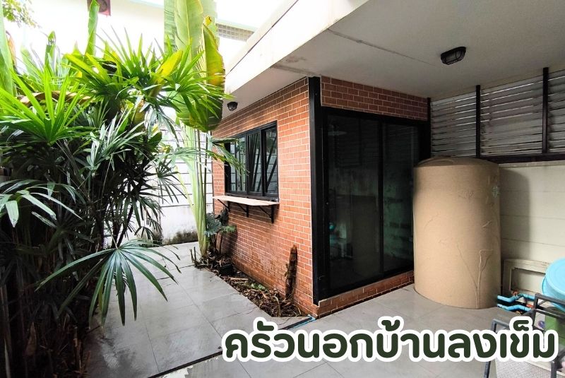 บ้านกลางเมือง กัลปพฤกษ์ หน้ากว้าง 5 ม. หลังมุม