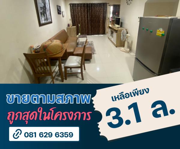 ขายขาดทุน! บ้านกลางเมือง กัลปพฤกษ์ 3 ชั้น ใกล้สาทร 10 นาที (สภาพนางฟ้า พร้อมอยู่ ราคาถูกที่สุดในโครงการ)