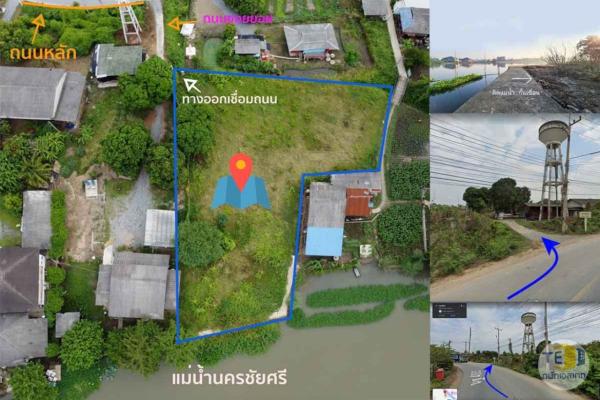 ที่ดินริมน้ำนครชัยศรี พท 1 ไร่  93 ตรว. ถมแล้ว กั้นเขื่อนไว้เรียบร้อย  เหมาะสำหรับปลูกบ้านไว้พักผ่อนวัยเกษียณ